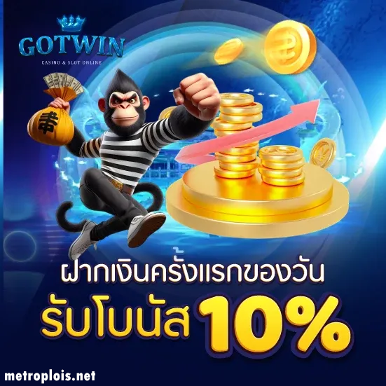 gotwin สล็อต